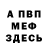 АМФЕТАМИН Розовый Georgios P