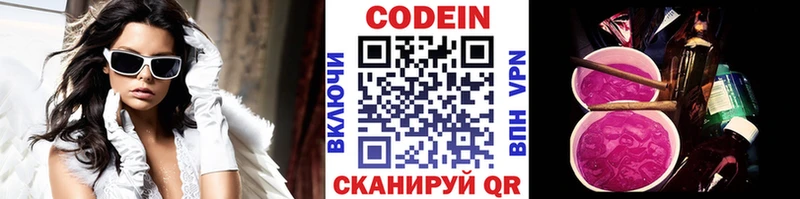 Codein Purple Drank  нарко площадка какой сайт  Озёрск 