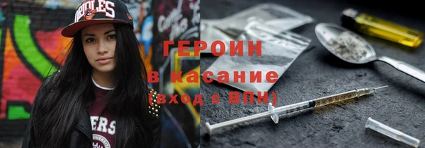 героин Покачи