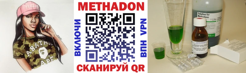 МЕТАДОН белоснежный  Озёрск 