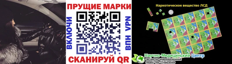 Наркотические марки 1,8мг  купить   Озёрск 